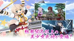 Screenshot 2: 戦国†恋姫オンライン ～奥宴新史～