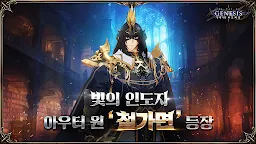 Screenshot 9: 창세기전 모바일 | 한국버전