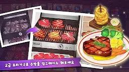 Screenshot 5: My Little Chef for kakao