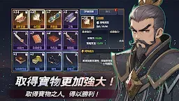 Screenshot 7: 三國風雲