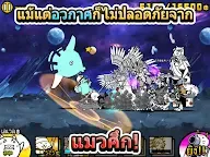 Screenshot 9: The Battle Cats | อังกฤษ