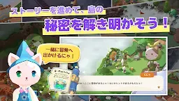 Screenshot 14: ねこ島物語