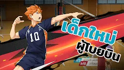 Screenshot 6: HAIKYU!! FLY HIGH