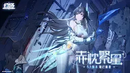 Screenshot 1: TOWER OF FANTASY | Traditional Chinese