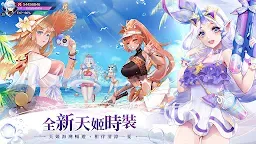 Screenshot 15: 天姫契約～ファイナルプリンセス～ | 繁体字中国語版