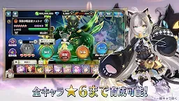 Screenshot 10: Valkyrie Connect | ญี่ปุ่น