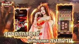 Screenshot 15: Super Samkok: Awakening