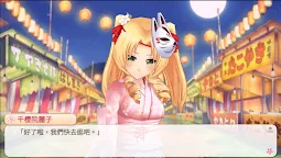 Screenshot 7: 落櫻散華抄Remake