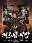 Screenshot 21: 霸王之野望 | 韓文版