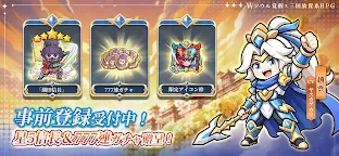 Screenshot 10: W（ダブル）三国志