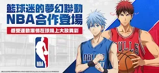 Screenshot 1: Kuroko’s Basketball Street Rivals | Traditional Chinese