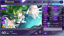Screenshot 7: Code Geass: Lelouch of the Rebellion Lost Stories | Traditional Chinese