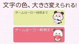 Screenshot 3: 待受にメモ帳「もちもちぱんだ」かわいいメモ帳ウィジェット無料
