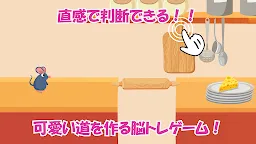 Screenshot 16: Tricky Mouse -ちゅ～太のいたずら-