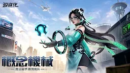 Screenshot 1: 源進化 | 繁中版