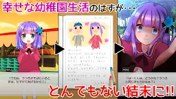 Screenshot 4: ヤンデレ恋愛ADV うつろにっき