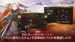 Screenshot 5: 精靈M : 無盡冒險 | 日版