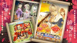 Screenshot 7: Ikemen Sengoku | Traditional Chinese