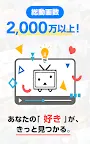 Screenshot 8: niconico 動畫