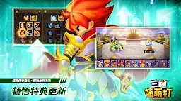 Screenshot 4: 三國萌萌打