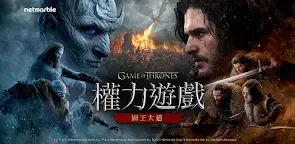 Screenshot 23: 權力遊戲：國王大道