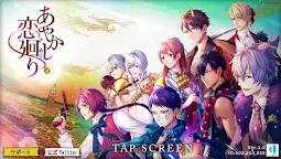 Screenshot 12: Ayakashi: Romance Reborn | Japanese