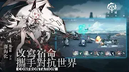 Screenshot 4: 黑潮：深海覺醒 | 繁中版