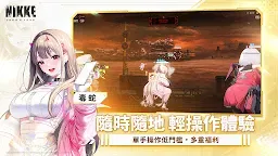 Screenshot 10: 勝利の女神：NIKKE | 繁体字中国語版