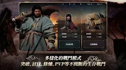 Screenshot 5: 王國：血脈