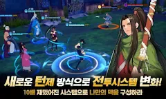Screenshot 4: 고수 글로벌: 패왕의 길