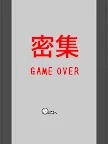 Screenshot 12: 太密集了。Lv99