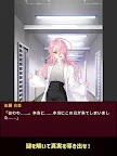 Screenshot 10: 謎解き脱出ゲーム　逆転！謎解キ裁判
