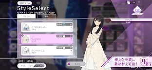 Screenshot 18: 乃木坂的分形