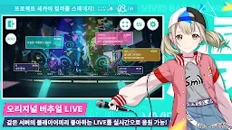 Screenshot 5: 世界計畫 繽紛舞台！ feat. 初音未來 | 韓文版