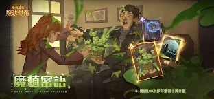 Screenshot 10: 哈利波特：魔法覺醒 | 繁中版
