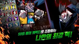 Screenshot 3: 신도림 with NAVER WEBTOON