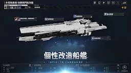 Screenshot 11: 無盡的拉格朗日 | 繁中版
