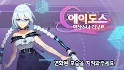 Screenshot 7: 에이도스