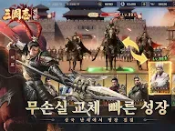 Screenshot 12: 삼국지:전란