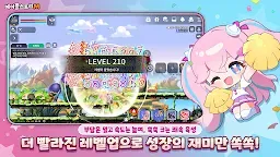 Screenshot 3: 메이플스토리M | 한국버전