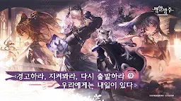Screenshot 5: Arknights | Korean