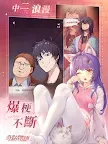 Screenshot 5: Crazy Ones | Traditional Chinese