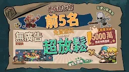 Screenshot 1: 王國之歌（Top Heroes）