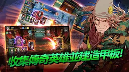 Screenshot 4: 閒置三國