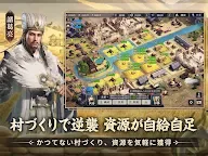 Screenshot 11: 三国志:戦乱