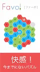 Screenshot 1: Favo! - ファーボ