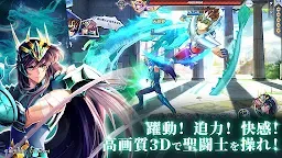 Screenshot 2: 聖闘士星矢 ライジングコスモ | 日本語版