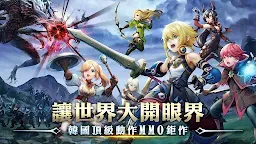 Screenshot 1: 龍之谷：新世界