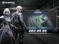 Screenshot 9: 明日之後 | 韓文版