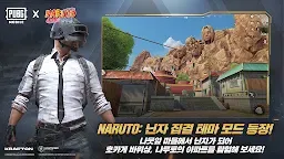 Screenshot 1: PUBG MOBILE | Korean/Japanese